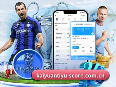 开元体育实时比分 APP