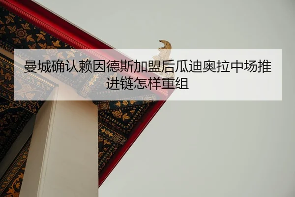man-cheng-que-ren-lai-yin-de-si-jia-meng-hou-gua-di-ao-la-zhong-chang-tui-jin-lian-zen-yang-chong-zu-2-826.jpg
